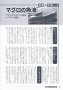 健康日本11月号