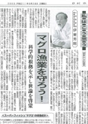 日刊水産経済新聞