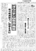 健康食品新聞