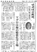 健康産業流通新聞