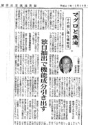 健康産業流通新聞